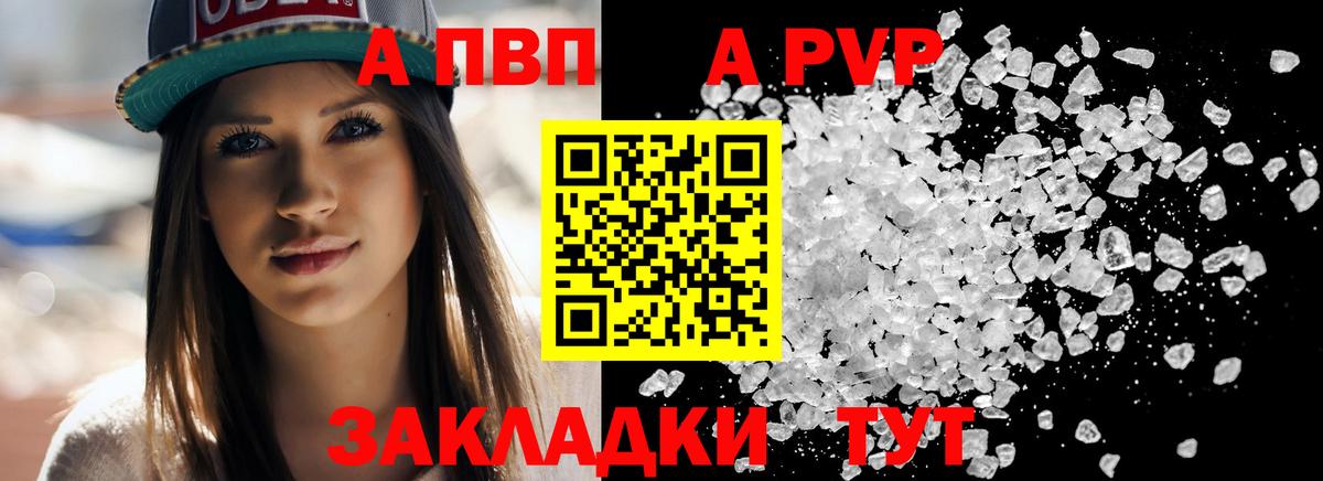 Alpha PVP СК КРИС  хочу наркоту  Россошь  APVP  Вход с VPN  APVP VHQ 