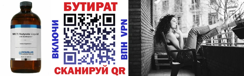 купить наркоту  Россошь  Бутират бутандиол 