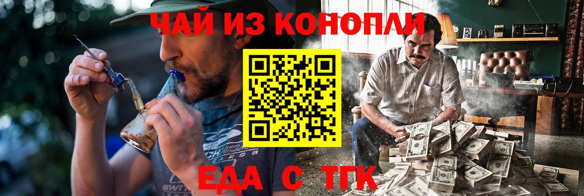 Россошь  Canna-Cookies конопля  Вход с VPN 