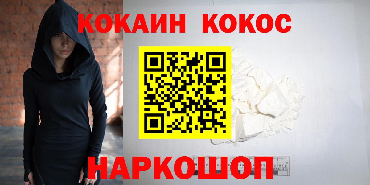 Кокаин Перу Россошь