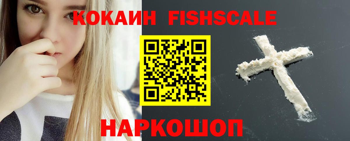 Cocaine Боливия  Кокаин 98%  Россошь  Вход с VPN 