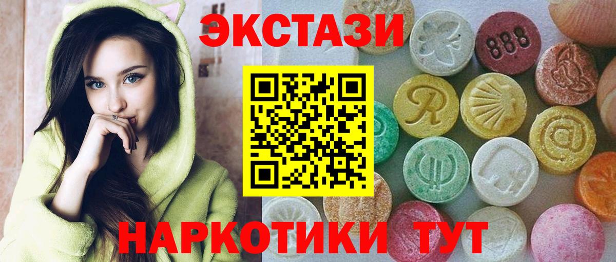 Ecstasy VHQ  Вход с VPN  Экстази  Россошь  Ecstasy 99% 
