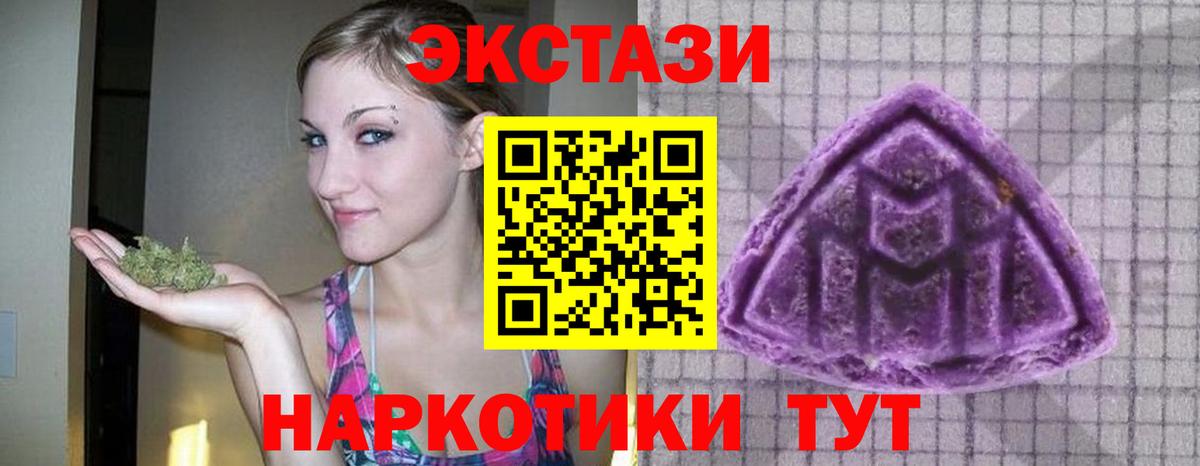 Экстази круглые Россошь