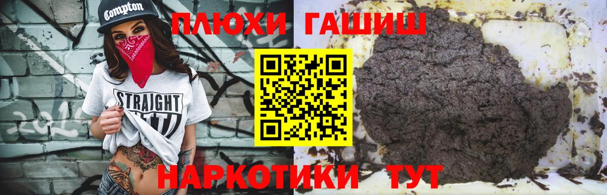 Россошь  Гашиш Premium  Вход с VPN 