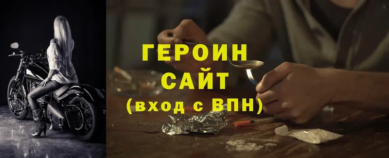 мориарти состав  Россошь  Героин Heroin 