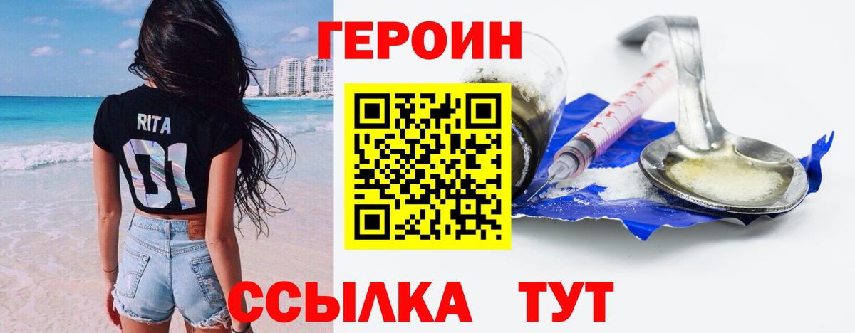 Россошь  ГЕРОИН гречка  Вход с VPN 
