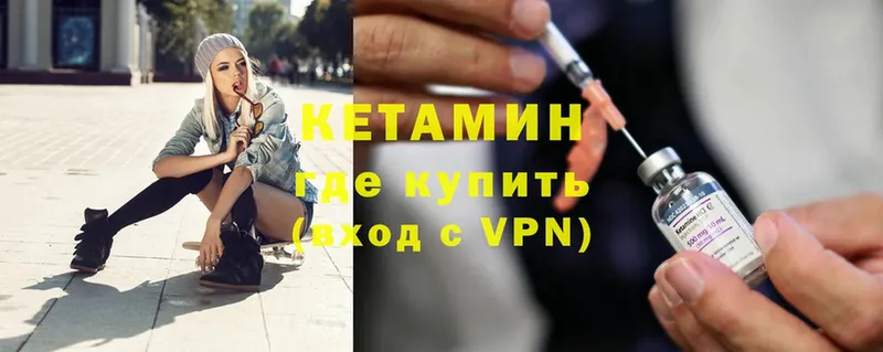 КЕТАМИН ketamine  Россошь 