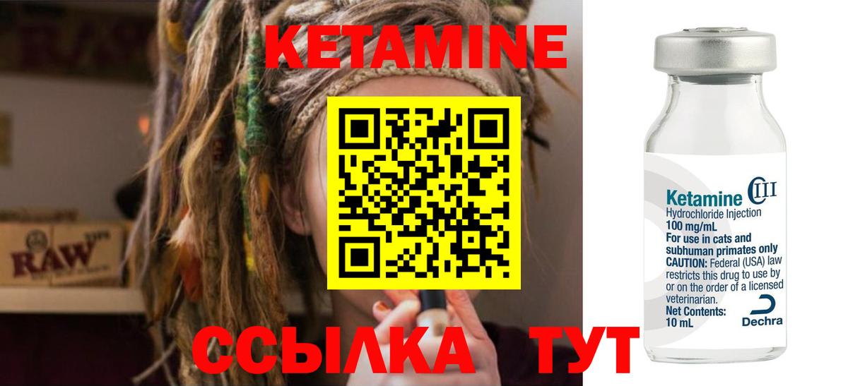 Кетамин VHQ  Вход с VPN  КЕТАМИН ketamine  KRAKEN   Россошь 