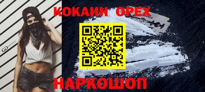 COCAINE Бузулук