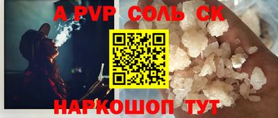 соль ск Будённовск