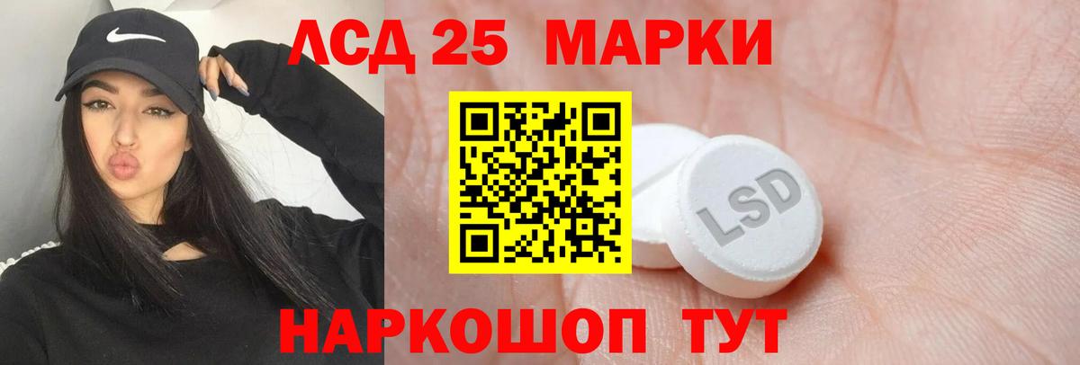 Лсд 25 экстази  Вход с VPN  ЛСД экстази кислота  Россошь  Лсд 25 экстази ecstasy 