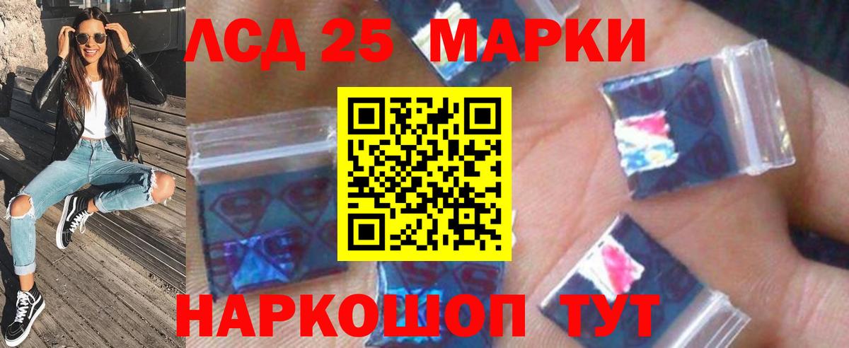 Лсд 25 экстази кислота Россошь
