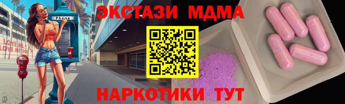 МДМА молли  Вход с VPN  Россошь  МДМА  МДМА VHQ 