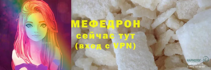 МЕФ mephedrone  наркошоп  Россошь 