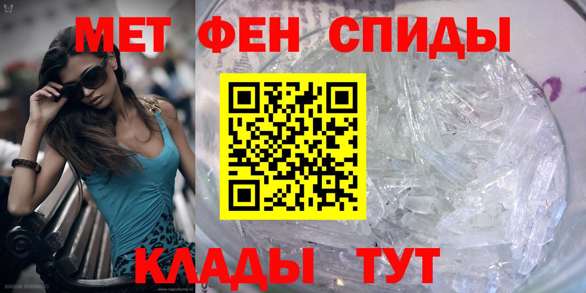 Метамфетамин кристалл  Метамфетамин кристалл  Вход с VPN  Россошь 