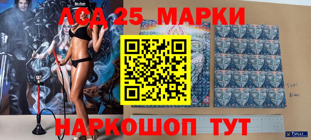 Россошь  Марки NBOMe 1,5мг  Вход с VPN  Марки NBOMe 1,5мг 