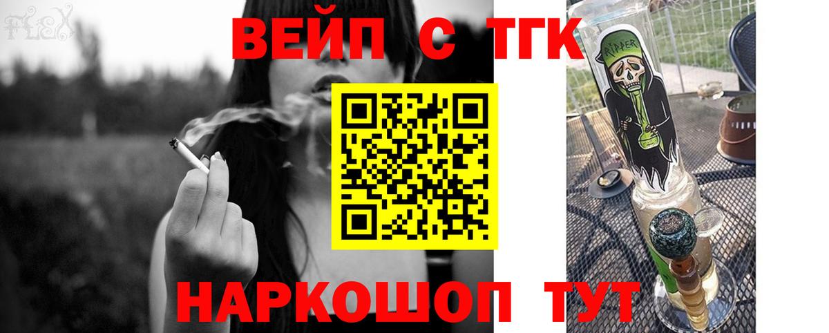 Дистиллят ТГК жижа Россошь