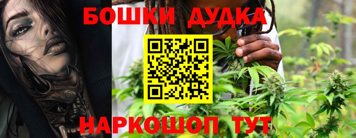 Россошь  Конопля марихуана  Марихуана план  Вход с VPN  Бошки марихуана гибрид 
